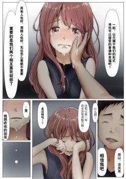 Page 207 of Honto no Kanojo Soushuuhen