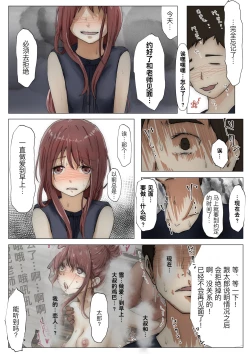 Page 210 of Honto no Kanojo Soushuuhen