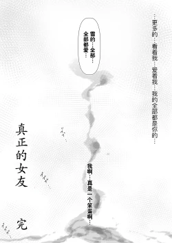 Page 214 of Honto no Kanojo Soushuuhen