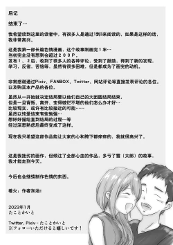 Page 218 of Honto no Kanojo Soushuuhen