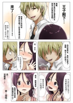 Page 223 of Honto no Kanojo Soushuuhen