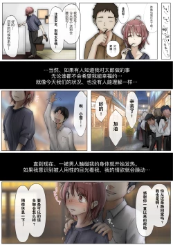 Page 243 of Honto no Kanojo Soushuuhen