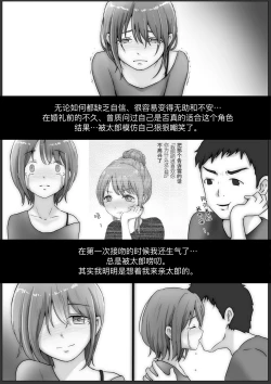 Page 245 of Honto no Kanojo Soushuuhen