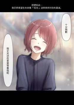 Page 247 of Honto no Kanojo Soushuuhen