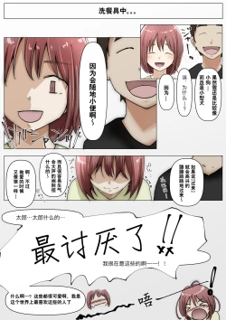 Page 249 of Honto no Kanojo Soushuuhen