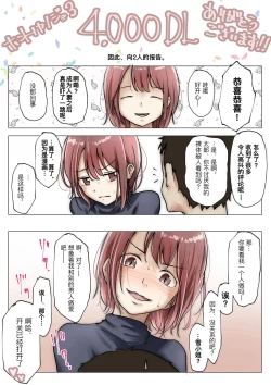 Page 251 of Honto no Kanojo Soushuuhen