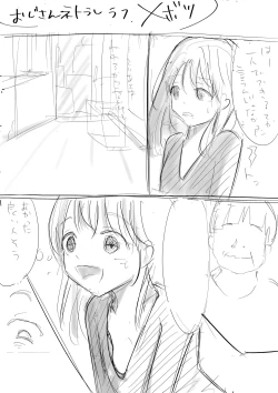 Page 259 of Honto no Kanojo Soushuuhen