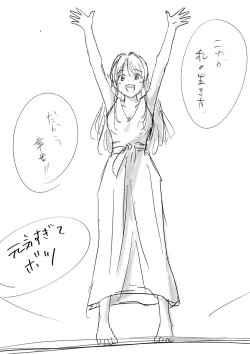 Page 263 of Honto no Kanojo Soushuuhen