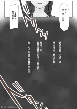 Page 42 of Honto no Kanojo Soushuuhen