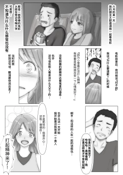 Page 46 of Honto no Kanojo Soushuuhen