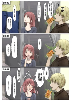 Page 53 of Honto no Kanojo Soushuuhen