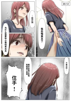 Page 56 of Honto no Kanojo Soushuuhen