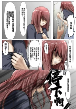 Page 57 of Honto no Kanojo Soushuuhen