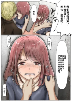 Page 58 of Honto no Kanojo Soushuuhen