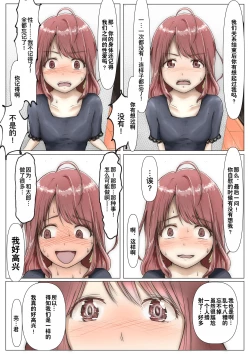 Page 60 of Honto no Kanojo Soushuuhen