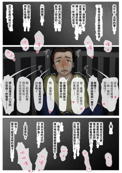 Page 77 of Honto no Kanojo Soushuuhen