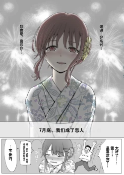 Page 8 of Honto no Kanojo Soushuuhen