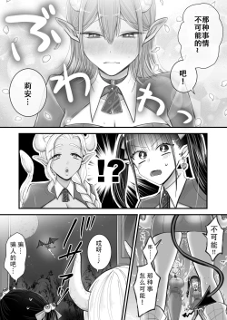 Page 43 of Yuri de Succubus! vol. 1| 百合魅魔第一章 身为淫魔的我居然喜欢上了人类的女性!~