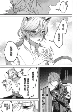 Page 10 of Doku o Kurawaba Sara made.