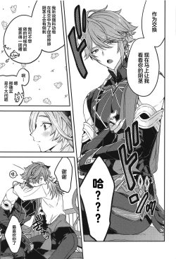 Page 12 of Doku o Kurawaba Sara made.