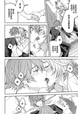 Page 15 of Doku o Kurawaba Sara made.