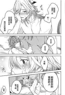 Page 20 of Doku o Kurawaba Sara made.