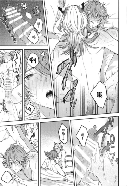 Page 22 of Doku o Kurawaba Sara made.