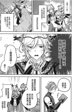 Page 4 of Doku o Kurawaba Sara made.