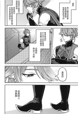 Page 7 of Doku o Kurawaba Sara made.