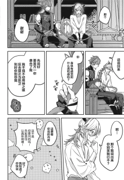 Page 9 of Doku o Kurawaba Sara made.