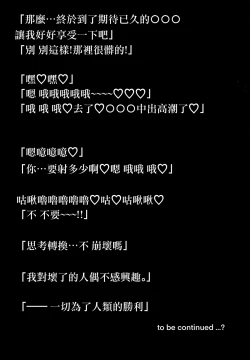 Page 20 of Kegasarete nao Kagayaku...