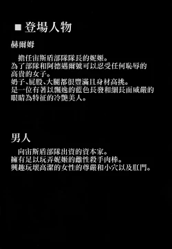 Page 3 of Kegasarete nao Kagayaku...