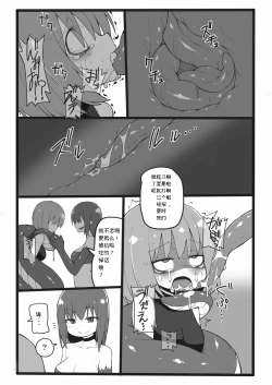 Page 5 of Lamia ni Marunomi Sareru dake no Hon