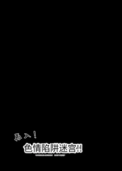 Page 18 of Saihou no Ero Trap Dungeon