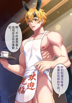 Page 2 of 提瓦特酒馆托马