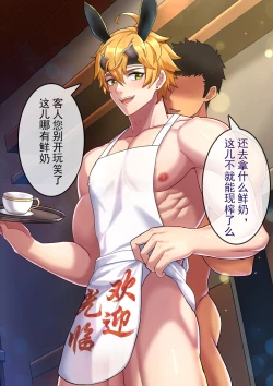 Page 3 of 提瓦特酒馆托马