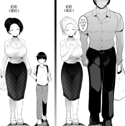 Page 4 of Grandma's Order 奶奶的命令