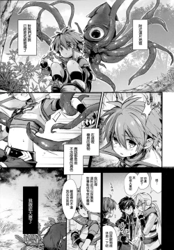 Page 4 of trap 3 | trap 3