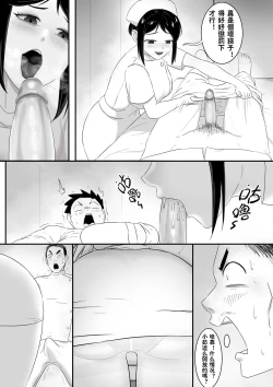 Page 16 of 催眠魔之魔鬼人奸