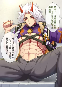 Page 18 of 一斗挑战大赛