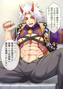 Page 49 of 一斗挑战大赛