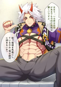 Page 50 of 一斗挑战大赛