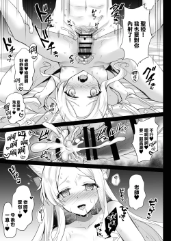 Page 19 of Houkago Nakadashi Tea Party ～Himitsu no Harem Rankou no Party～ | 放学后的内〇姐妹茶会