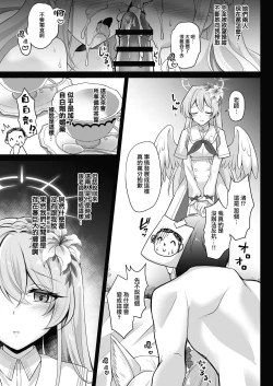 Page 9 of Houkago Nakadashi Tea Party ～Himitsu no Harem Rankou no Party～ | 放学后的内〇姐妹茶会