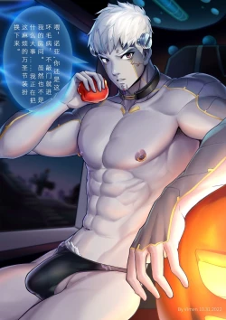 Page 1 of 科学怪人兰兹x吸血鬼诺亚