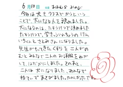 Page 4 of Transformation Art from Pixiv