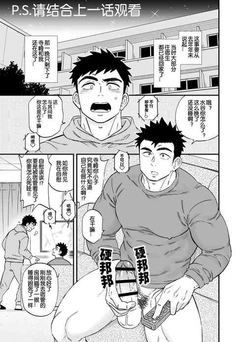 [Draw Two (Draw2)] 以游戏胜负决定攻受的故事2