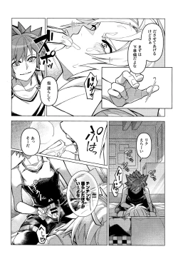 Page 10 of Totsutotsu Kisou