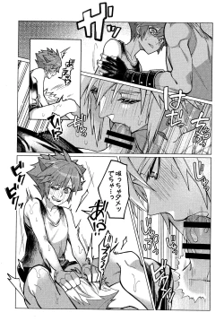 Page 12 of Totsutotsu Kisou