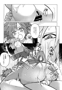 Page 14 of Totsutotsu Kisou